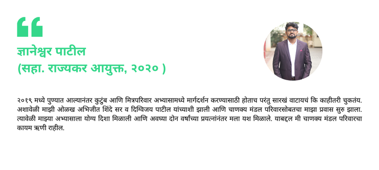 ज्ञानेश्वर पाटील