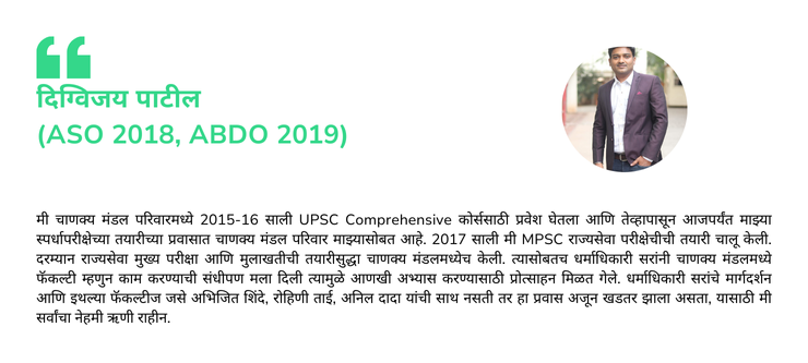 दिग्विजय पाटील