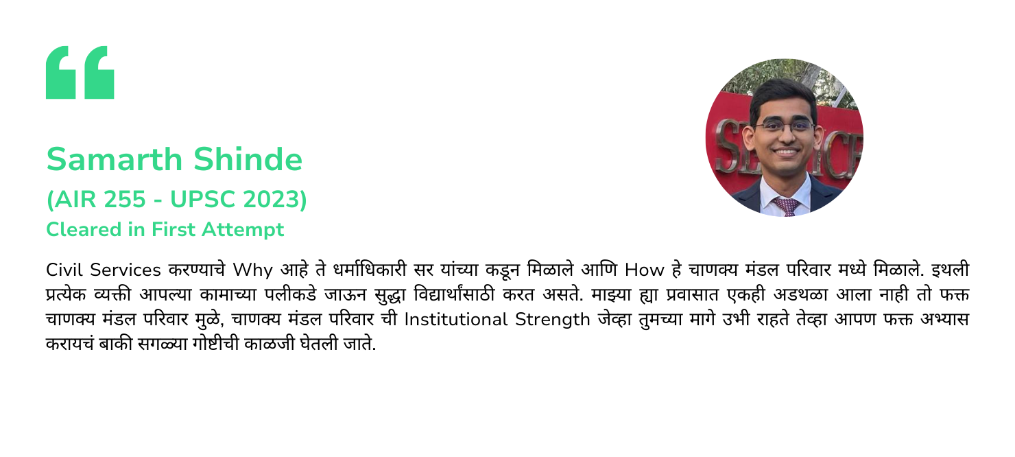 Samarth Shinde