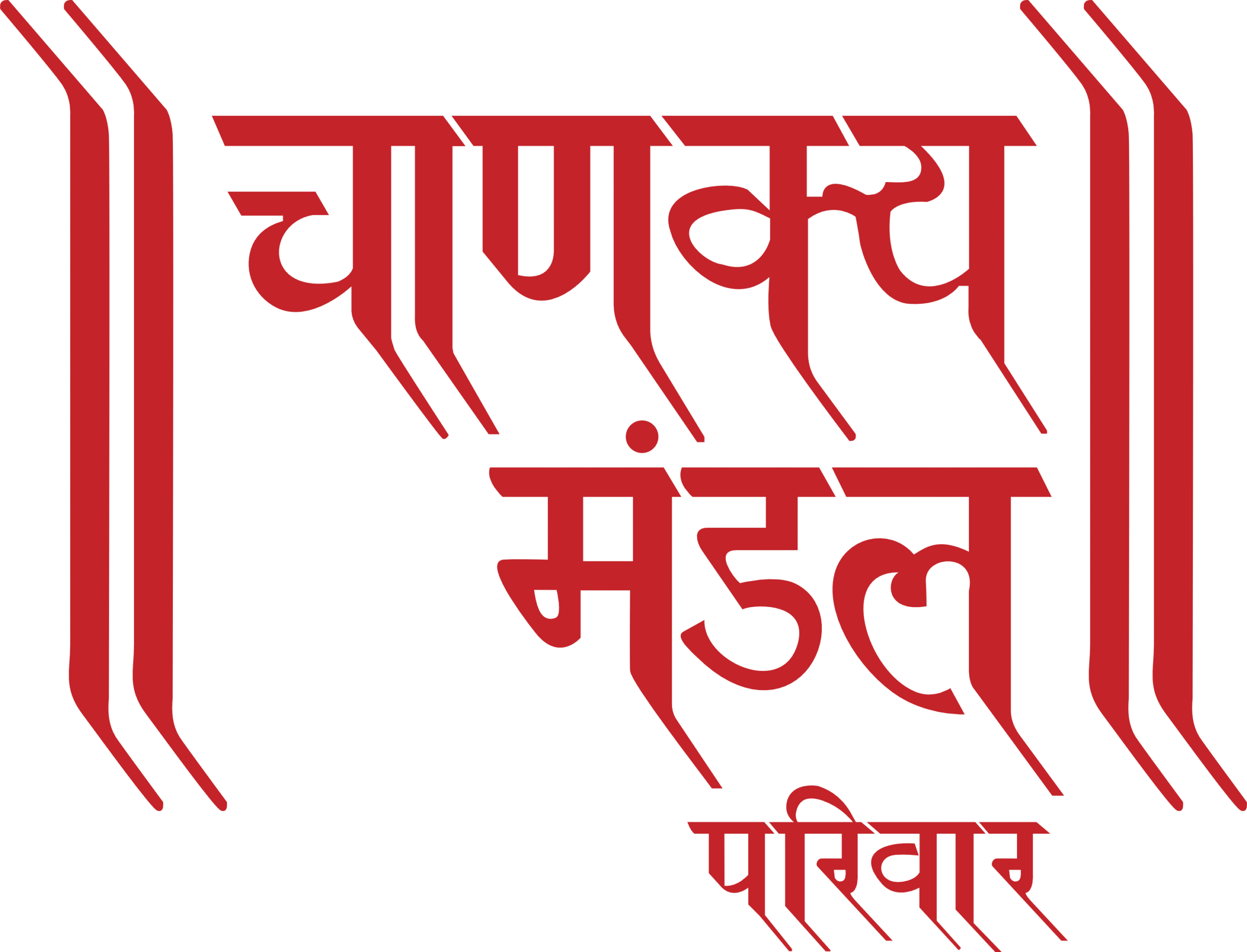 Chanakya Mandal IAS Guidance