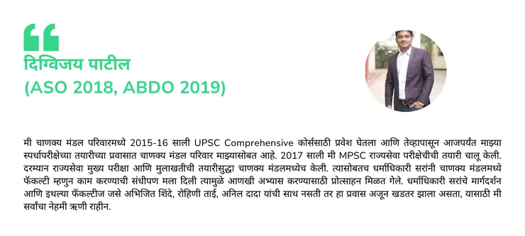 दिग्विजय-पाटील-1